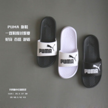 黑色白色沙滩拖鞋 360265 夏季拖鞋 彪马拖鞋 澡堂拖鞋 Puma