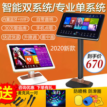 佳用点歌机家庭KTV点歌机触摸屏一体机专用主机卡拉OK音响套装
