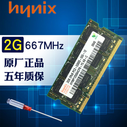现代海力士hynix2GDDR22G667800笔记本电脑内存条二代内存