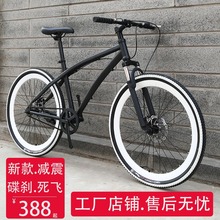 单车 双碟刹彩色公路赛池信学生款 倒骑 减震死飞自行车26寸倒刹