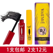 丽兰妃睫毛膏 包邮 纤长浓密卷翘防水超大容量大刷头10ml