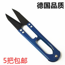 进口品质纱剪刀大吉小线剪十字绣线头剪U型有齿剪服装 裁缝剪刀子