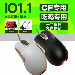 io1.1鼠标红光鲨l1.1游戏鼠标cf吃鸡鼠标全新有线升级版ie3.0