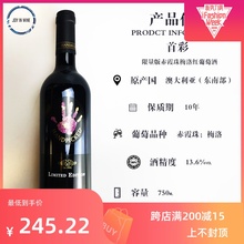 包邮 澳洲原瓶进口首彩限量版赤霞珠梅洛干红葡萄酒 酒悦汇 整箱