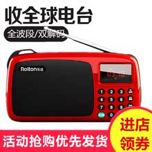 全频收音机全波段充电半导体老人音响便携式迷你插卡播放器唱戏机