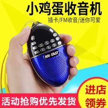 多功能微型便携式儿童先科小型可充电跑步随身 老人卫星收音机新款