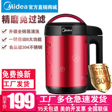正品 小型迷你 豆浆机家用全自动多功能免过滤自动熬煮煮特价
