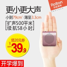 Rolton/乐廷 K100迷你小蜜蜂扩音器教师专用腰挂教学讲课导游讲解上课宝大功率叫卖喇叭户外便携式耳麦喊话器