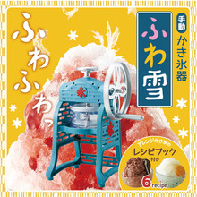 日本DOSHISHA进口手动手摇刨冰机绵绵冰沙冰机冰砖机碎冰机雪花冰