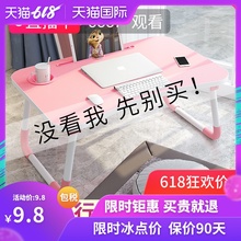 床上小桌子笔记本电脑桌学生学习书桌可折叠简易做桌懒人家用写字