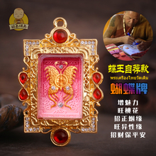 代购 蝴蝶牌 古巴杰士纳 蝴蝶佛牌 泰国佛牌正品 招人缘招财吸异性