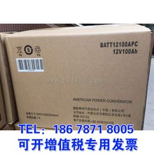 施耐德APC蓄电池M2AL12 134R 12V134AH免维护蓄电池BATT12134APC