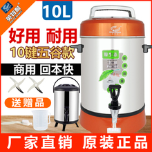 英特耐6L9L10L商用豆浆机自动加热五谷杂粮不锈钢磨浆机酒店设备