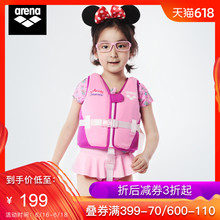 备用品小孩背心浮力衣 arena阿瑞娜儿童救生衣防溺水宝宝游泳装