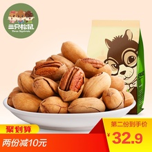 【三只松鼠_碧根果210gx2】休闲零食坚果特产山核桃炒货长寿果