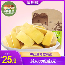 三只松鼠_冻干榴莲36gx2 休闲零食水果干金枕头榴莲干果脯冻干