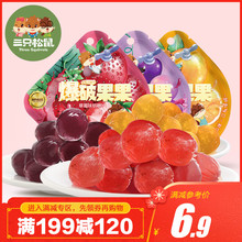 三只松鼠_爆破果果40g 满减 果汁软糖水果糖橡皮糖喜糖果批发