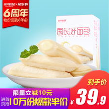 【三只松鼠_乳酸菌小伴侣面包520gx2箱】营养早餐口袋蛋糕零食