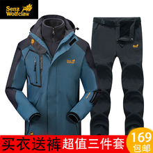 套装 男女三合一两件套加厚潮牌登山服 户外冬季加绒加厚冲锋衣裤