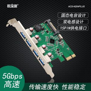 正品usb3.0扩展卡pci-e四口转usb3.0扩展卡nec台式机后置4口