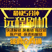 mate9 刷机救砖改全网解账户锁 华为 P10 v10 mate10 pro