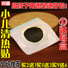 宝宝退热贴婴幼儿退烧贴儿童发烧清热贴小孩发热肚脐贴膏散热降温