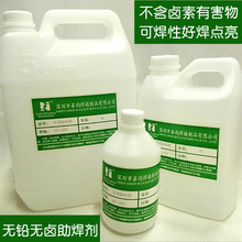 包邮 环保无铅无卤助焊剂水液体免清洗线材电路板锡焊接辅助松香剂