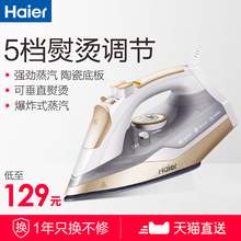 Y2028G大功率手持迷你熨斗烫衣服 全国联保 海尔家用蒸汽电熨斗HY