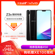 【抢券至高省450赠耳机】vivo Z3x全面屏智慧美颜双摄官方旗舰店官网正品全新限量智能手机学生老人vivoz3x