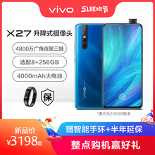 X27 x27 智能4G手机vivoX27 256G大运存全网通正品 vivo 12期免息赠智能手环 4800万广角夜景三摄8 x23