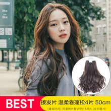粉红时代 韩国正品中长卷发发片自然女隐形假发片4片式无痕接发片