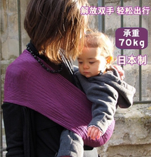 日本wacotto包裹式网兜背带单肩无环哺乳婴儿背巾前抱西尔斯出行