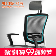 虹桥 电脑椅家用 可躺老板椅网布办公椅职员椅子