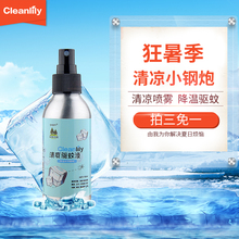 驱蚊喷雾随身防蚊虫不叮咬清凉驱蚊液降温避暑学生军训神器蚊怕水