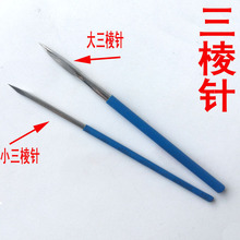 痘痘针 苗方清颜三棱针大小号挤挑瑶芳清颜暗疮三棱针 苗方清颜针