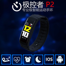 电子产品 极控者P2蓝牙智能手环运动户外手表手机配件高科技数码