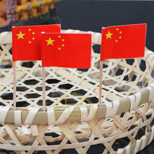 国旗签水果签鸡尾酒签一次性牙签纸制中国小红旗竹签酒吧KTV果叉
