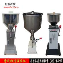 手压灌装 液体灌装 膏体灌装 台式灌装 灌装