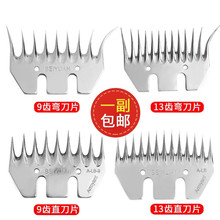 刀片 刀片电动羊毛剪刀片 原装 羊毛推子刀片北元 BEIYUAN北元 正品