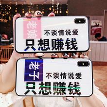 老子/老娘只想赚钱oppoR17手机壳R11男女k1情侣款oppoR11s创意文字R9splus炫彩R15极光玻璃r11plus防摔手机壳