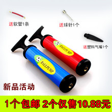 包邮 足球排球气球游泳圈打气筒便携式手推充气筒 篮球打气筒
