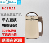 Midea HC13L11生磨豆浆机家用智能预约辅食奶昔保温正品 包邮