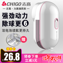 志高毛球修剪器充电式去毛毛球衣物刮吸除毛器衣服剃打脱毛机家用
