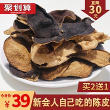 新会陈皮茶泡水干地道正宗新皮十五年15年大红老陈皮广东特产50克