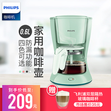 HD7431美式咖啡机 Philips 家用滴漏式全自动小型咖啡机 飞镭浦