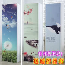 全包田园格力3p2p空调罩柜机立式空调套柜式防尘罩方形开机可用套