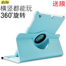 启际苹果ipad mini2保护套平板ipad迷你1休眠mini34保护皮套薄壳
