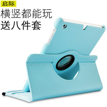 启际苹果ipad mini2保护套平板迷你1休眠ipadmini3皮套4薄保护壳