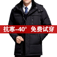 中年大码 老人外套 爸爸装 加厚中长款 波司登中老年人老爸羽绒服男士