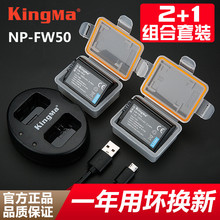 劲码NP-FW50电池充电器适用索尼微单相机a7 a7r2 a7m2 a6300 a7s2